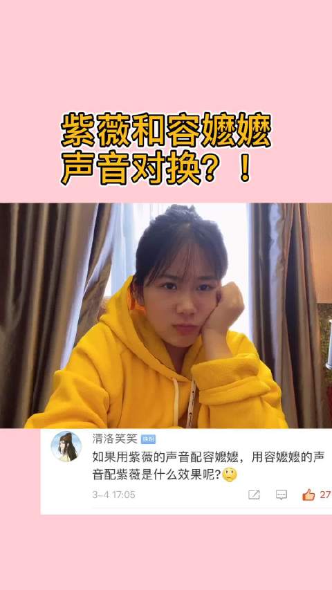 紫薇和容嬷嬷声音互换…你们真的很优秀...